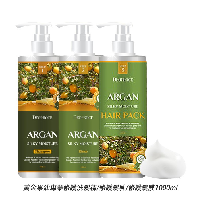 韓國DEOPROCE 黃金果油專業護髮三部曲-大容量 1000ML 洗髮乳/潤髮乳/護髮膜