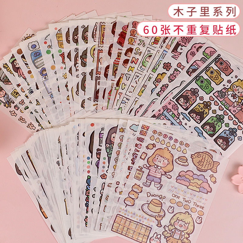 低價下殺 木子裡日常和紙貼紙創意diy手帳日記必備手工裝飾小可愛和紙貼紙 蝦皮購物