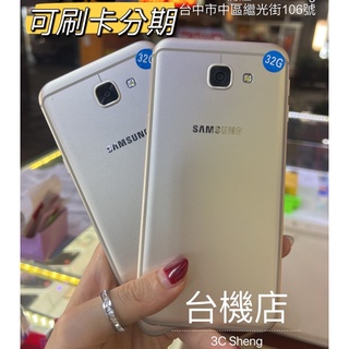 %9成新 Samsung A8 2016 SM-A810YZ 5.7吋 2+32G 貨到付款 超商取貨付款 二手機