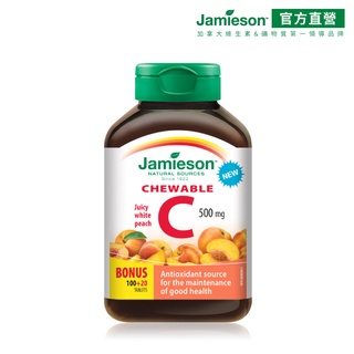 【Jamieson健美生】維生素C 咀嚼錠 大包裝 120錠-白桃風味 (加拿大原裝進口) 現貨在臺