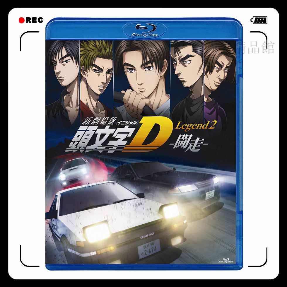 Ps4頭文字d的價格推薦 年11月 比價比個夠biggo