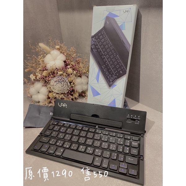 VAP藍芽折疊式鍵盤黑色、平板可用