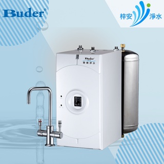 【Buder 普德】BD-3006B 廚下型冷水煮沸飲水機 附龍頭 免費專人到府安裝