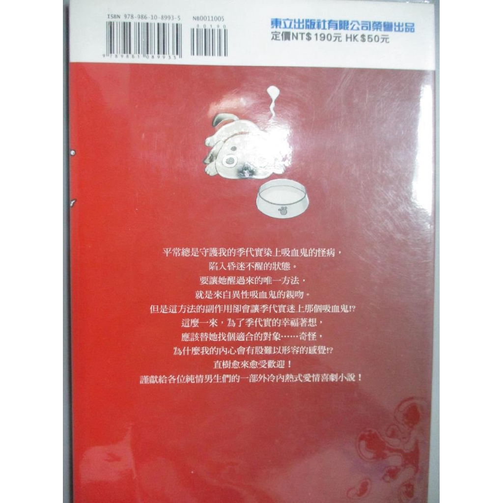 歡迎來到血吸村5 輕小說 阿智太郎 一元起標 書寶二手書t6 言情小說 Gqe 蝦皮購物