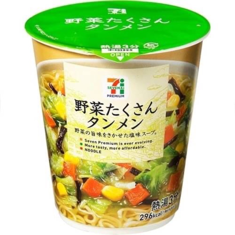 🇯🇵 🔥日本7-11限定 蔬菜多多杯麵 蔬菜泡麵 野菜泡麵 低卡泡麵