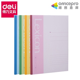 得力Deli 膠裝筆記本 B5 60頁-顏色隨機(7664) 記事本 筆記本 雙線圈本 手帳 筆記 日記