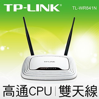 TP-LINK TL-WR840N / TL-WR841N 300Mbps無線N路由器