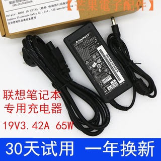 【臺灣現貨】聯想充電器C200 g450 Y330筆電電源線變壓器19V 3.42A充電【芒果電子配件】