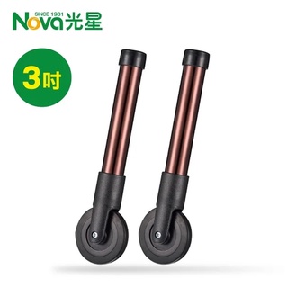 【光星NOVA】助行器 輔助輪 (輪管一吋+3吋直向輪) 2支/組(B408AE) (助行器 輪子/ 3吋)