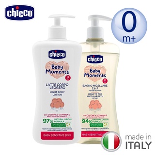 chicco-寶貝嬰兒敏弱肌呵護超值組(洗髮沐浴露500ml+潤膚乳液500ml)限量加贈munchkin洗澡玩具