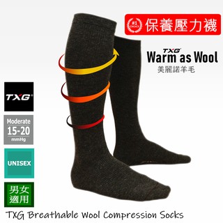 TXG 美麗諾羊毛減壓襪/基礎型15-20mmHg/男女適用壓力襪