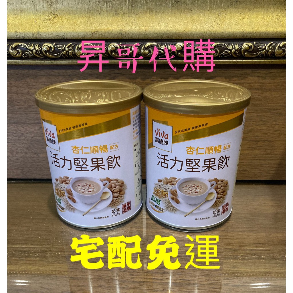 杏仁堅果飲 Ptt Dcard討論與高評價網拍商品 2021年11月 飛比價格