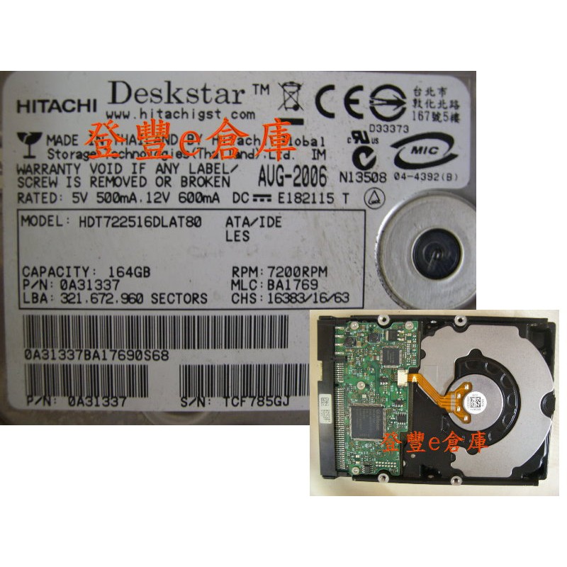 【登豐e倉庫】 F364 Hitachi HDT722516DLAT80 160G IDE 不斷重啟 救資料 出現壞軌