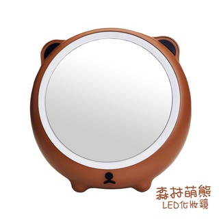 森林萌熊LED補光化妝鏡 DTR-L-007A (宅配免運/刷卡分期0利率)