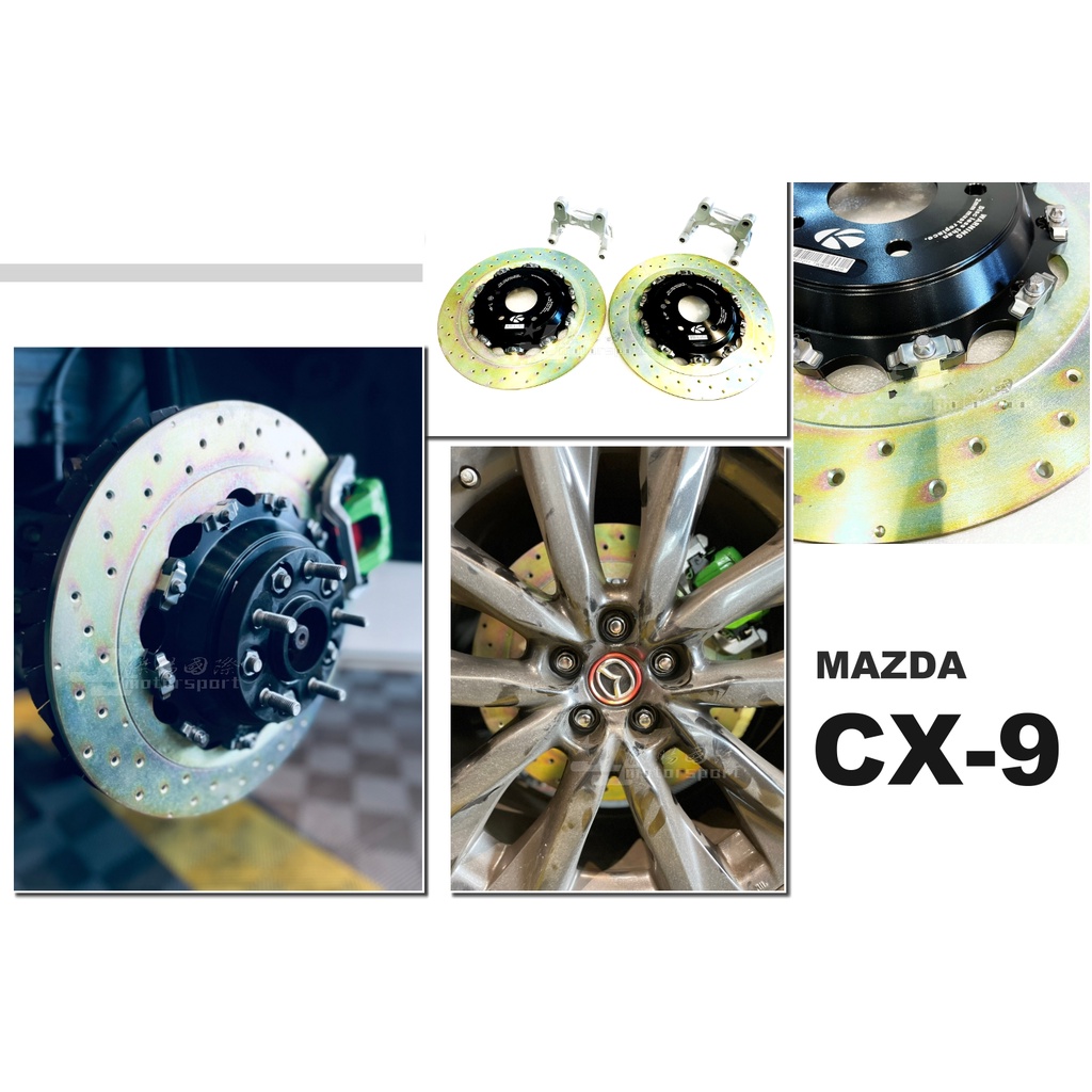 小傑車燈-馬自達 MAZDA CX9 CX-9 K-SPORT 雙片式浮動 煞車盤 碟盤 後加大碟 打洞 370mm