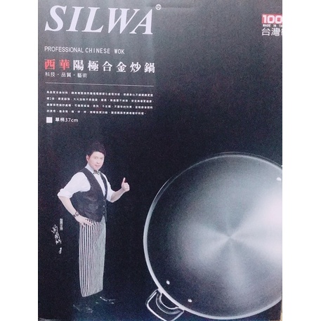【西華】40cm 超硬陽極炒鍋-雙耳/單柄 炒菜鍋 炒鍋 煎鍋 煎蛋鍋