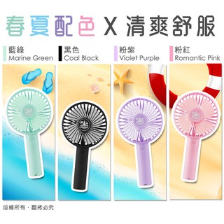 AB09 桌立/手持兩用 USB充電隨身風扇 (USB-FAN-AB09)