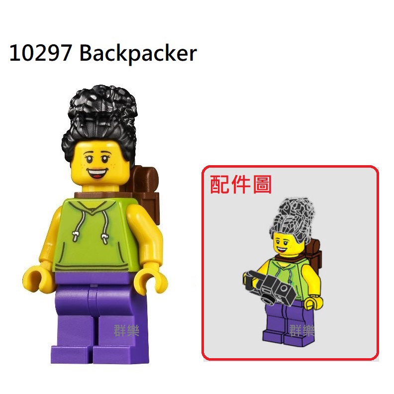【群樂】LEGO 10297 人偶 Backpack