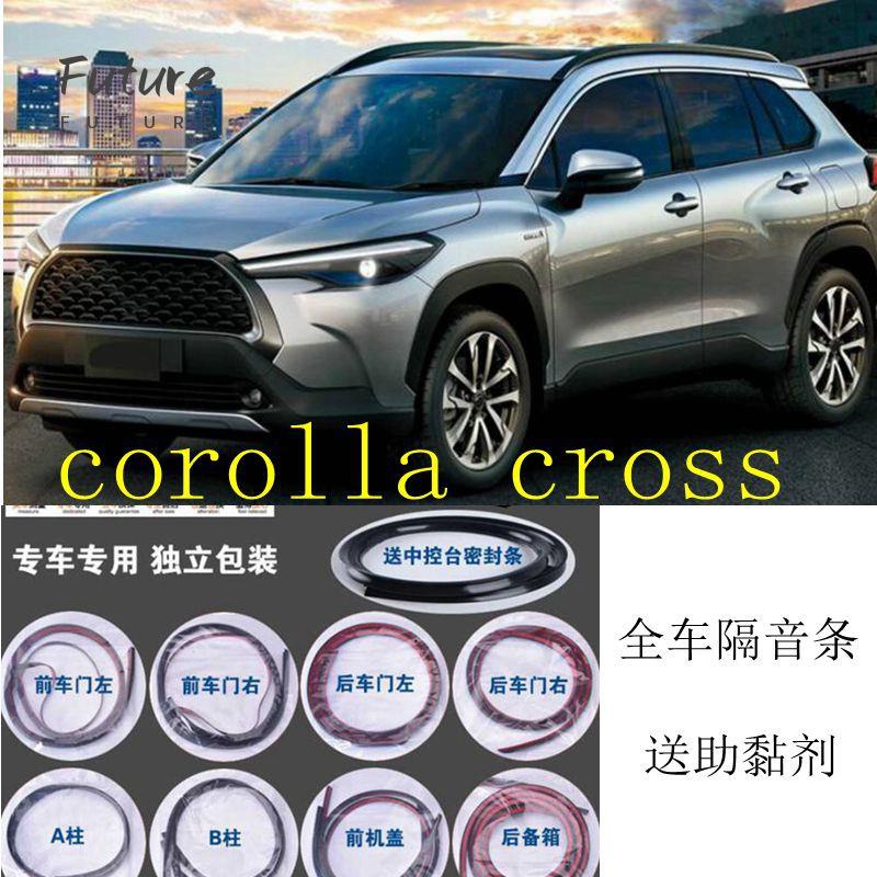 🌟台灣現貨汽車機車配件🌟YY Toyota corolla cross 適用 隔音條 全車隔音套組 汽車隔音條 車門
