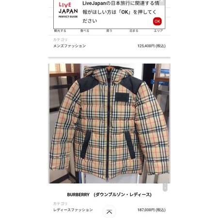 原價45000 日本西武池袋本店購入 Burberry 雙面穿 防風連帽 羽絨外套