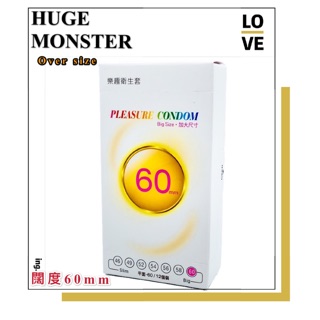 ⛔️巨獸出閘⛔️買1盒送12包潤滑液 樂趣 超薄 超大尺寸 60mm 衛生套 保險套 12入