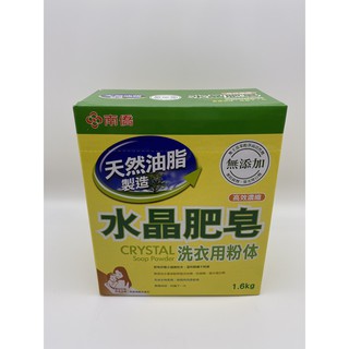 <正便宜> (超取一單限3盒) 南僑 水晶肥皂 粉體 1.6kg