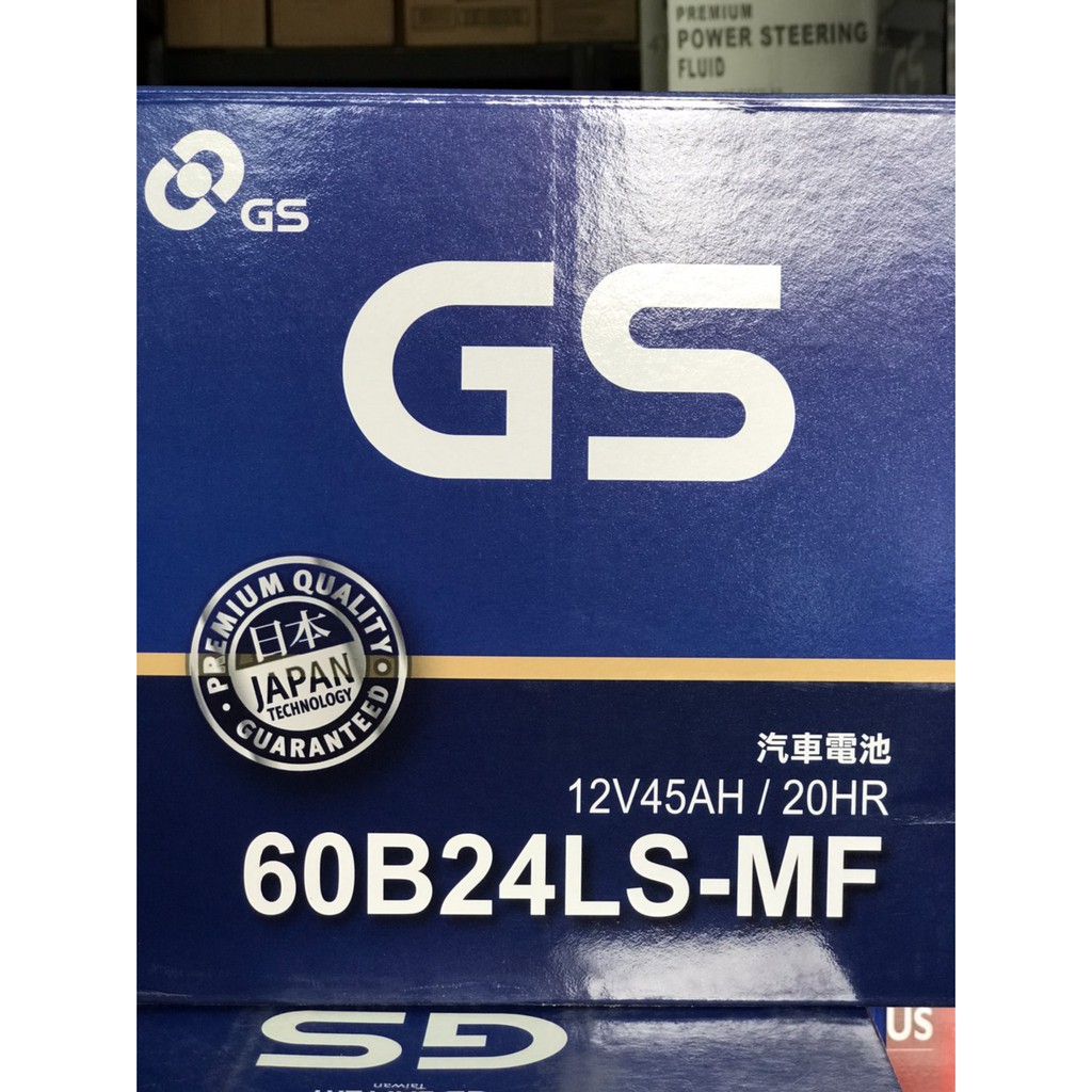 【優選電池】GS 統力 汽車電池 60B24LS  60B24L低保養 加水式 = 55B24LS=46B24LS