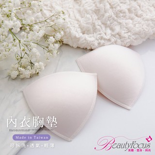 BeautyFocus MIT 小可愛/ 運動內衣替換用三角海綿胸墊-(516)