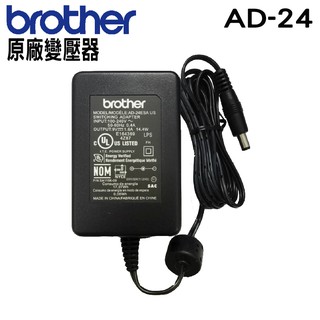 Brother AD-24 原廠變壓器