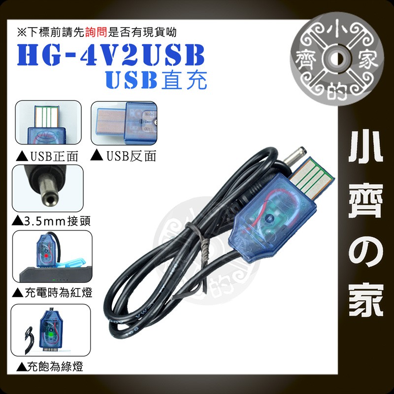 環高 18650 工作燈 頭燈 LED手電筒 USB 鋰電池 充電器 旅充線 可接 小米 行動電源 USB車充 小齊的家