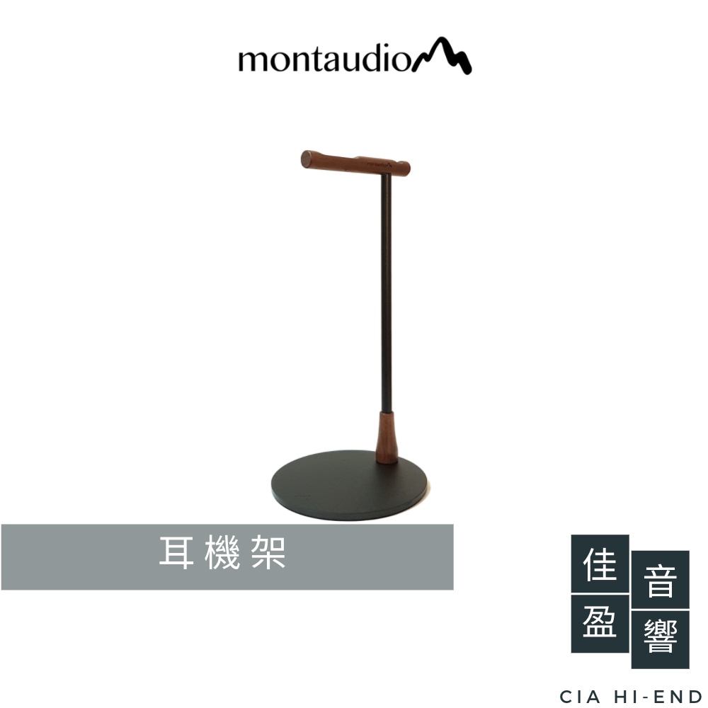 Montaudio Aoraki M3 原木耳機架【小】｜公司貨｜佳盈音響｜