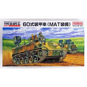 Fine Molds 日系模型fm53 60式裝甲車 Mat裝備 1 35 蝦皮購物