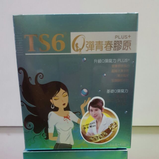 TS6 Q彈膠原蛋白 PLUS+