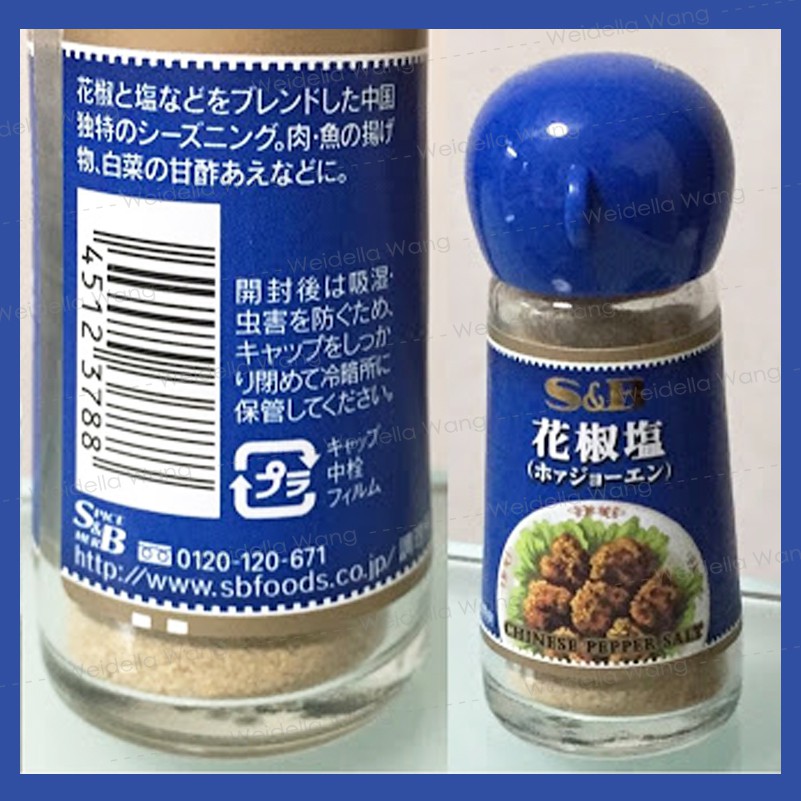 Balithai 旅人洋行 日本 S B花椒鹽ホァジョーエン香料味付調味鹽青花椒粉胡椒鹽胡椒粉鹽酥雞 蝦皮購物