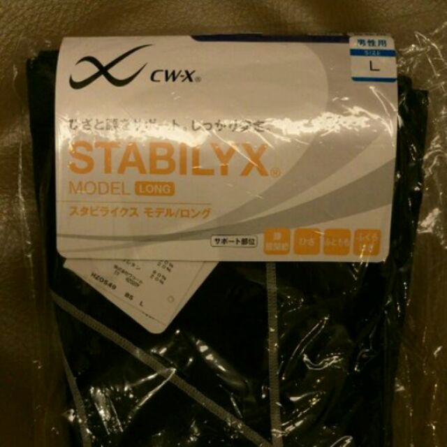 CW-X STABILYX 壓縮褲 (型號: HZO549 BS L) 全新現貨