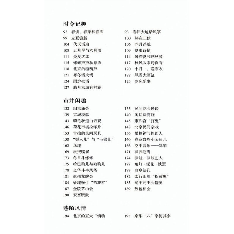 老俗事周簡段著近百幅難得一見的民俗畫再現有趣的老風俗書籍 蝦皮購物