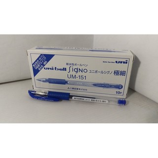 <新橙的店> 三菱UNi UM-151 超極細中性筆0.38mm(可換芯) 藍色 /支