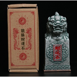 已過爐 大甲鎮瀾宮 貔貅 招財 財運石 招財貔貅 鎮宅擺件 書桌藝品 居家擺件