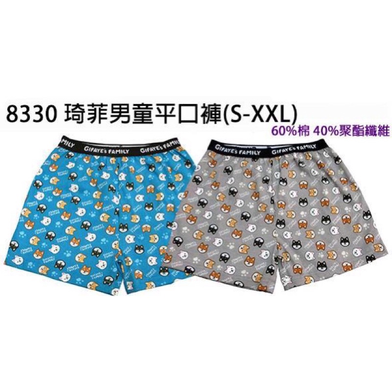 出清8330男童逗柴貓平口褲 內褲（二件組）台灣製造 小魚衣舖