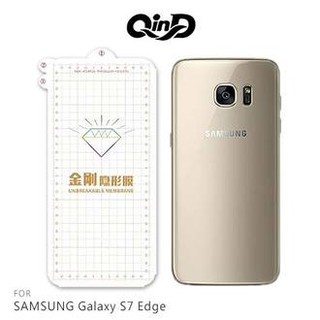 QinD SAMSUNG Galaxy S7 Edge 金剛隱形膜(背膜) 清透纖薄 高清高透