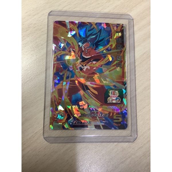 第七彈孫悟空br卡的價格推薦 22年3月 比價比個夠biggo