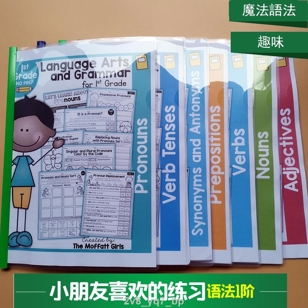 Cora 寶寶英語學習魔法語法小朋友喜歡的英語美國一二年級語法練習題紙a4作業紙趣味英文練習冊外語早教 蝦皮購物