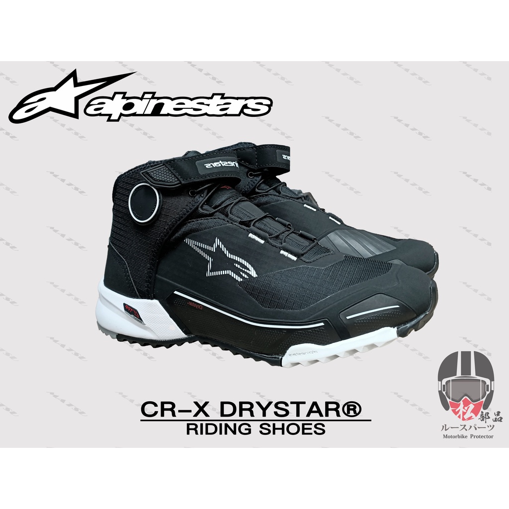 【松部品】免運 Alpinestars CR-X Drystar 黑白 防水車靴 A星 短筒車靴 休閒車靴 公司貨