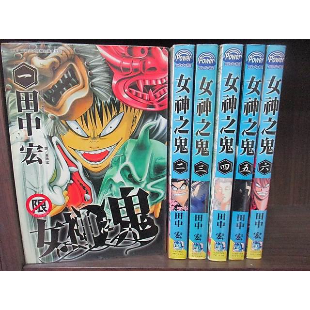 無料ダウンロード 田中 宏 漫画 100 で最高の画像