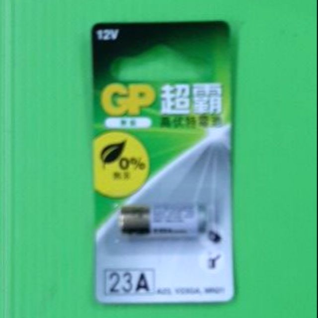 GP超霸 23a 無鉛高伏特 12v 汽車遙控器電池