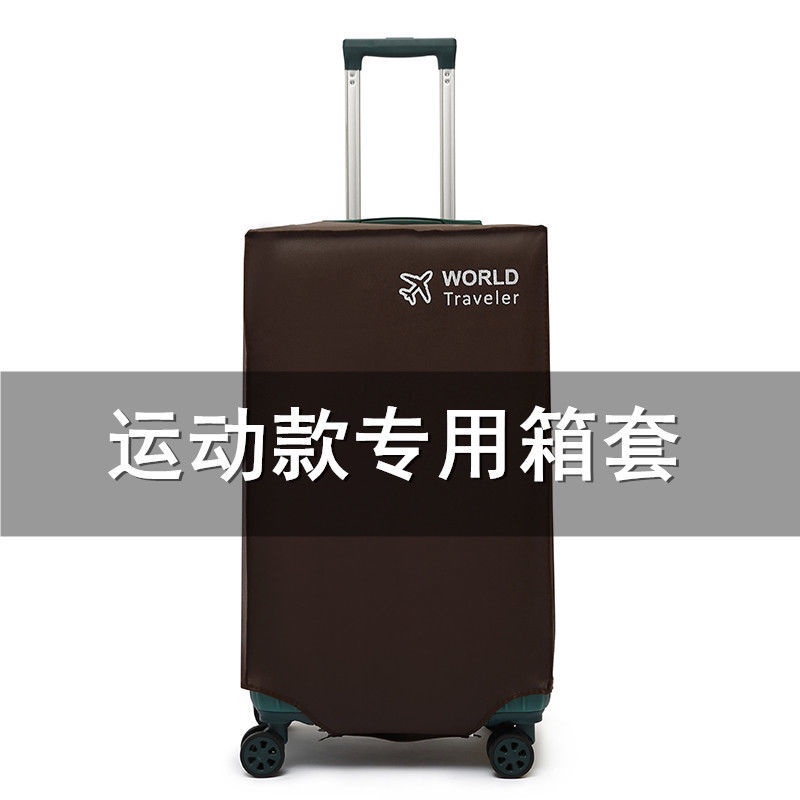 加厚運動版行李箱保護套sport旅行箱套耐磨防水透明防塵罩26/30寸