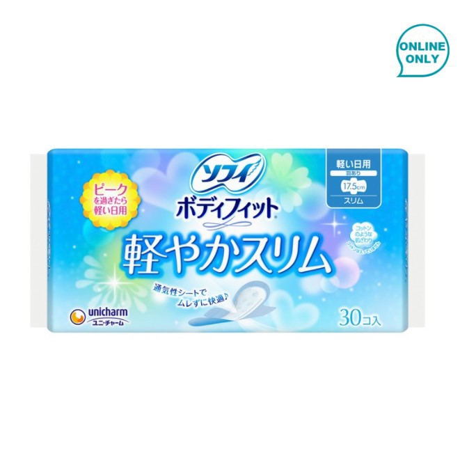 （宅配免運）17.5公分(30片36入) SOFY 蘇菲超薄量少型衛生棉 日用量少衛生棉 女性生理用品 好市多衛生棉