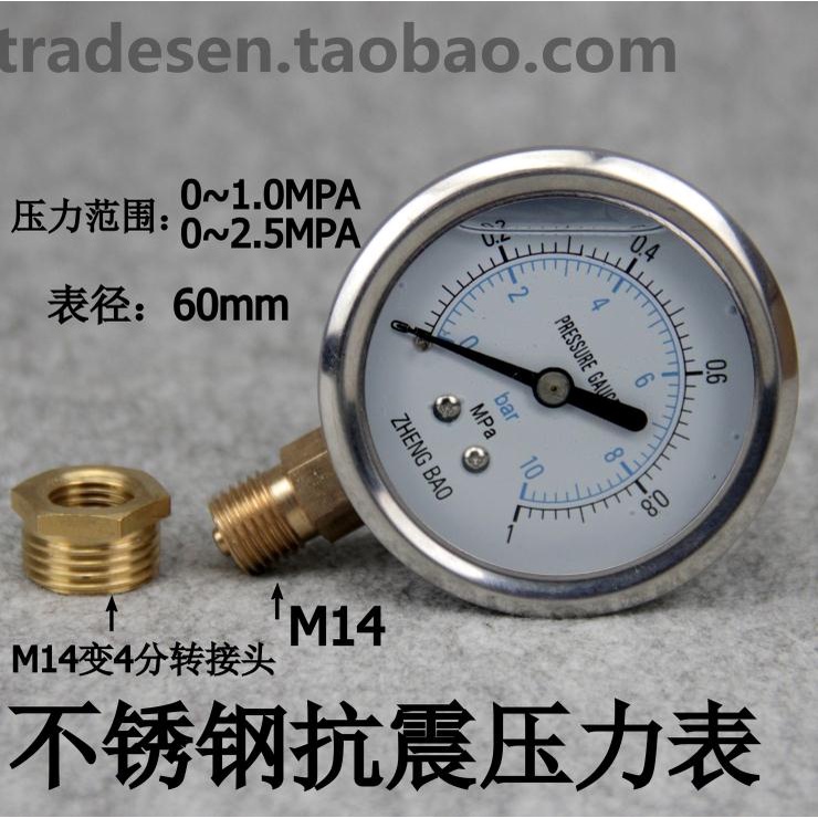 ☺☺不銹鋼耐震壓力表 Y60水壓表 抗震壓力表 M14螺紋 選配4分轉接頭☺☺