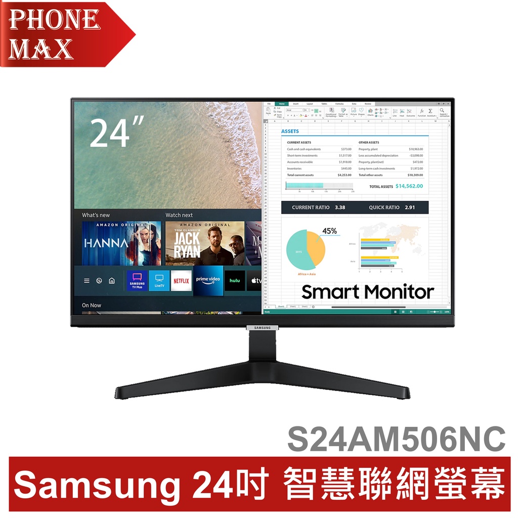Samsung 24吋 M5 智慧聯網螢幕 S24AM506NC 公司貨 聯強送到家 先問貨況 登錄送