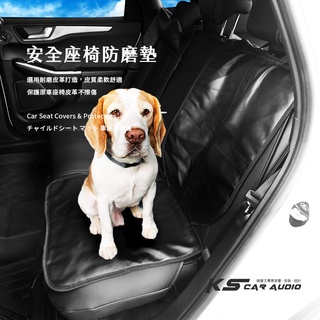 CA28【安全座椅防磨墊】 汽車座墊 椅墊 透氣網布 防滑 保護座椅 沙發坐墊 辦公室 居家 寵物墊